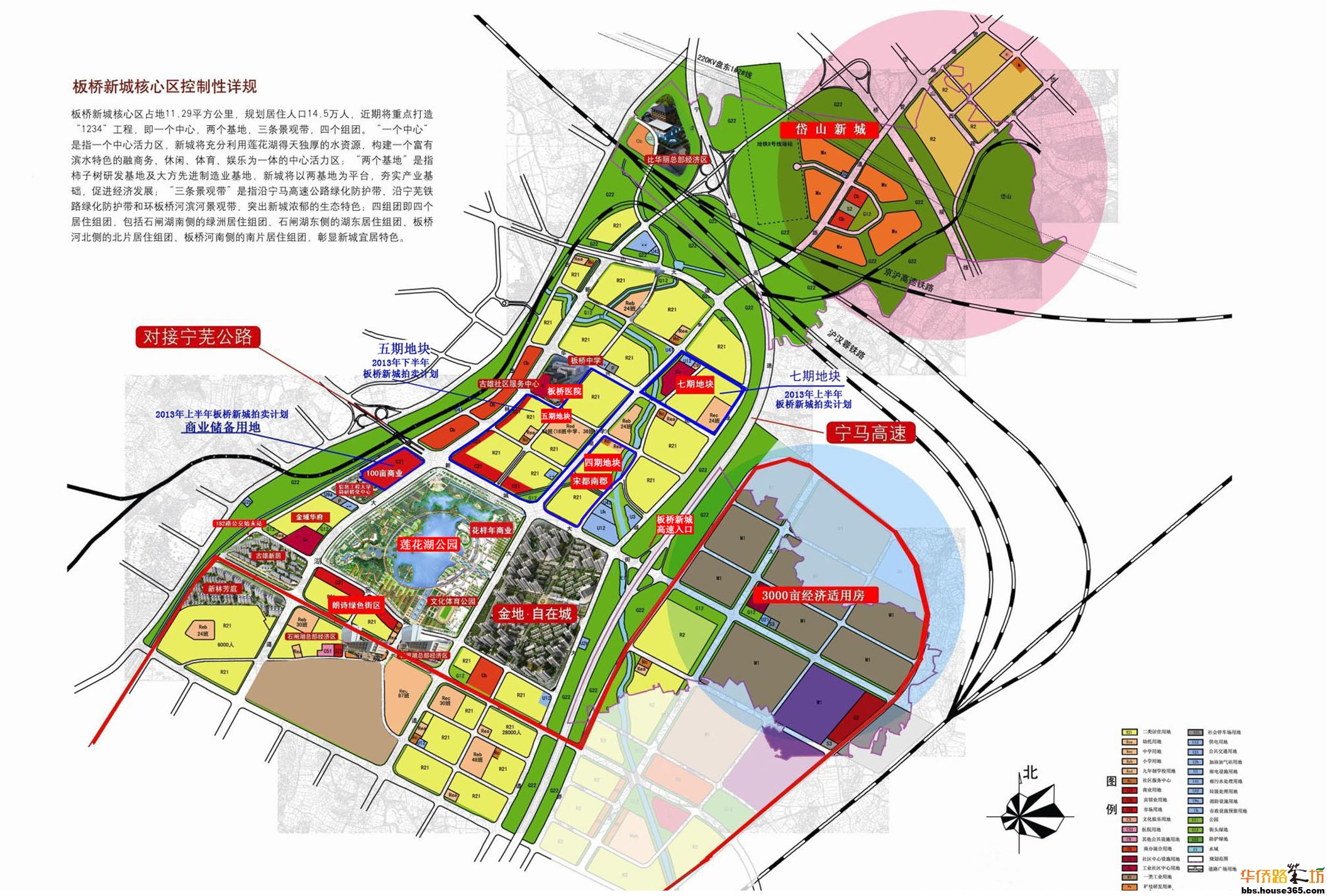 桥南地区未来发展规划展望