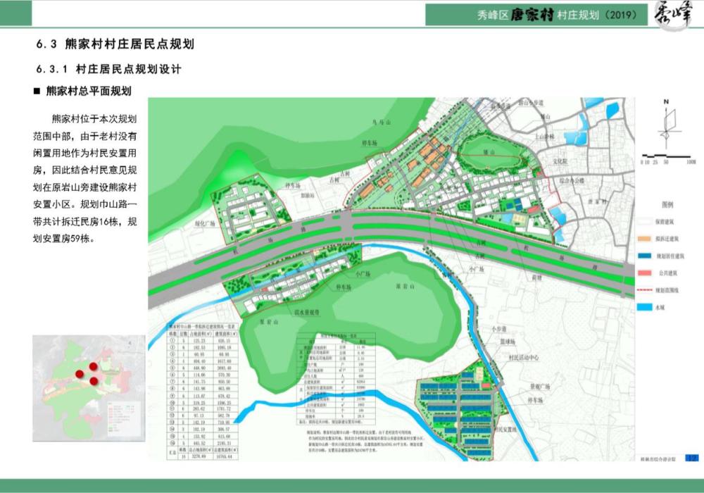 秀村全新发展规划揭秘