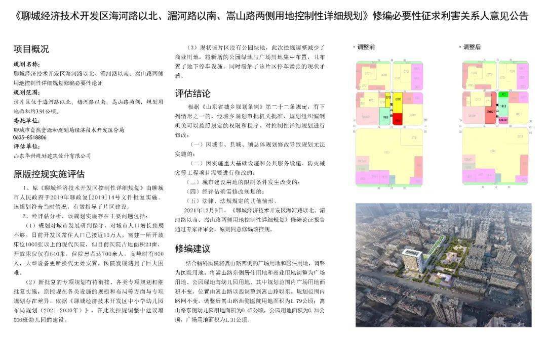 嵩山路街道最新发展规划，塑造未来城市新面貌蓝图揭晓