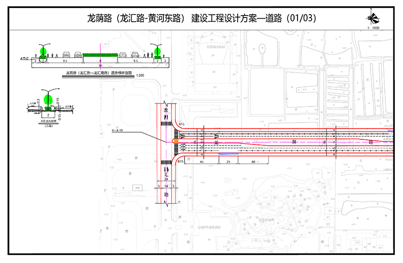 黄河东路街道办最新发展规划揭秘