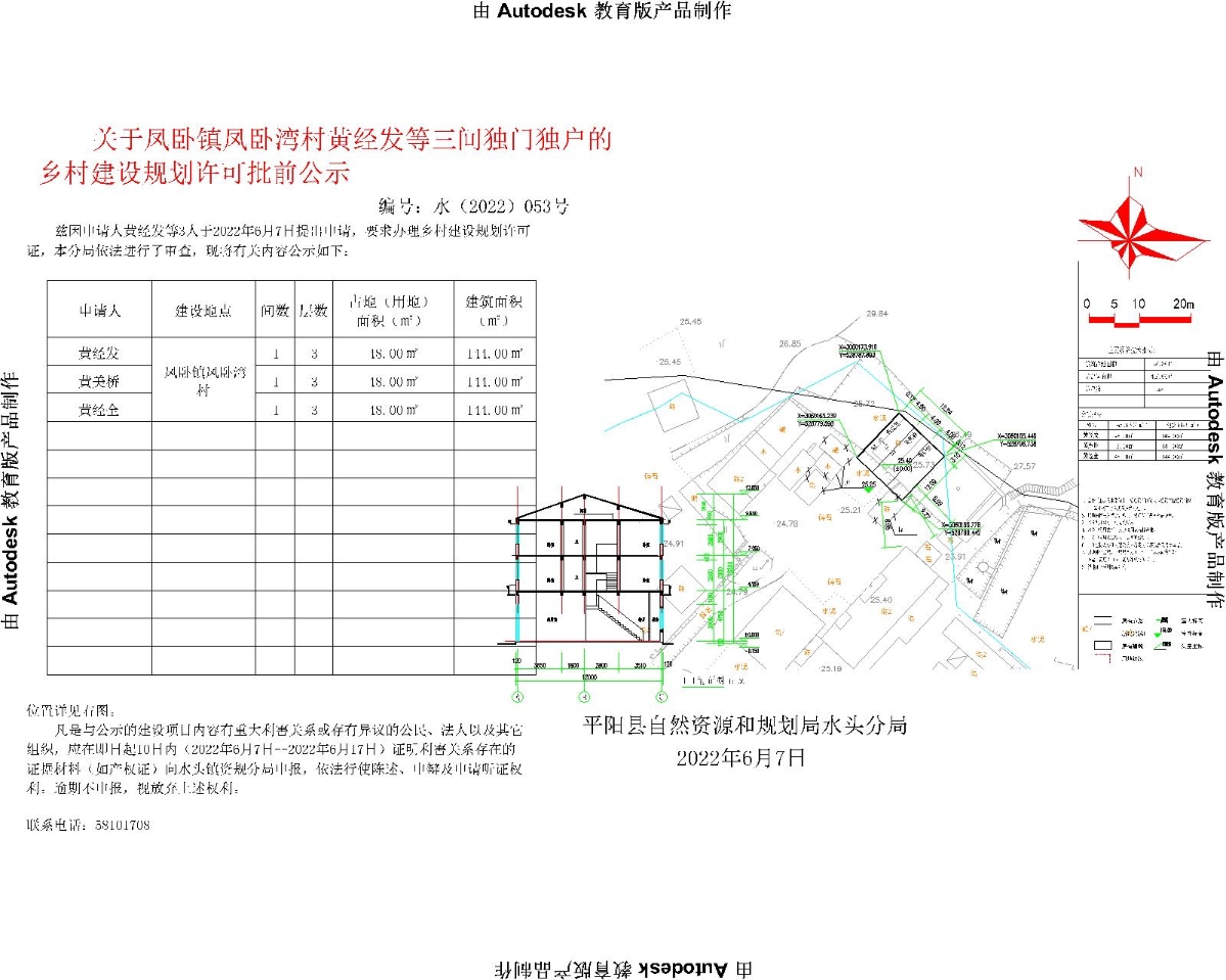 界碑村委会发展规划概览，未来蓝图揭晓