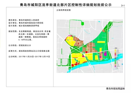 大秦家街道最新发展规划概览