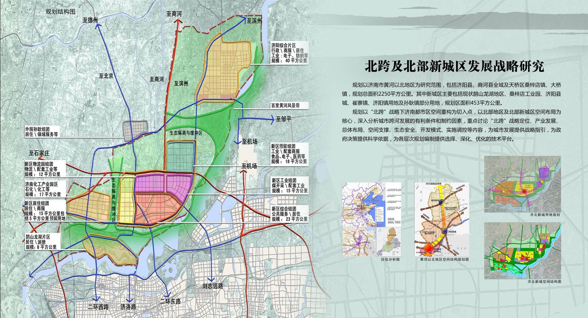 振东乡最新发展规划概览