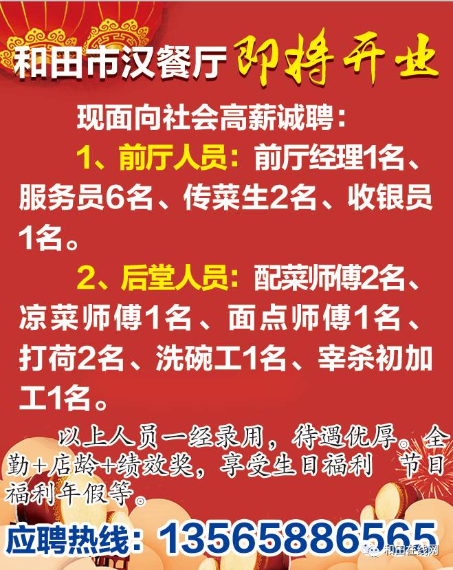 胡台镇最新招聘信息汇总