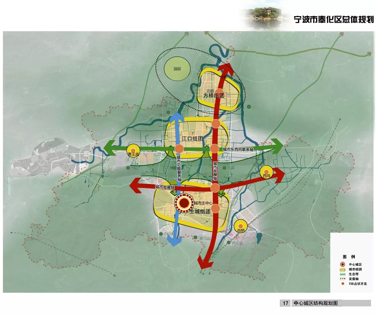 五图街道发展规划概览