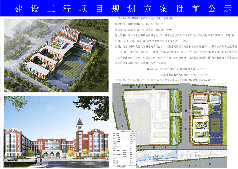 蔡铺村民委员会发展规划概览