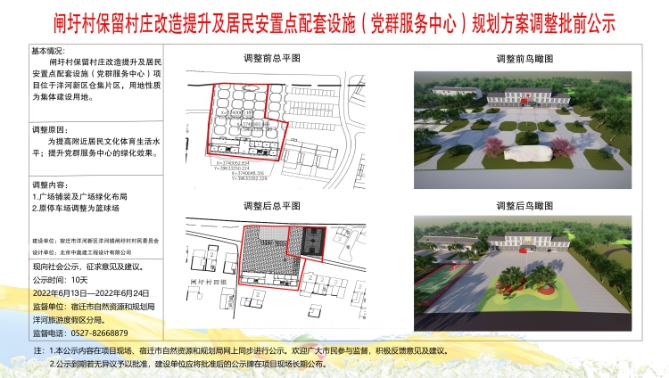 郭陈村民委员会最新发展规划概览