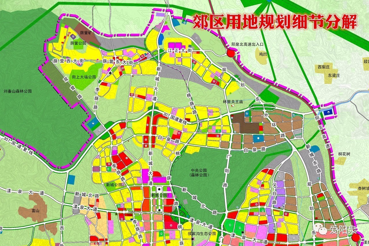 山西省阳泉市郊区打造繁荣宜居新时代特色城市发展规划揭秘