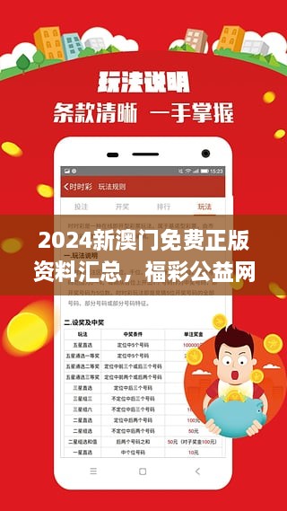 2024澳门精准正板资料免费大全,衡量解答解释落实_静态版15.972