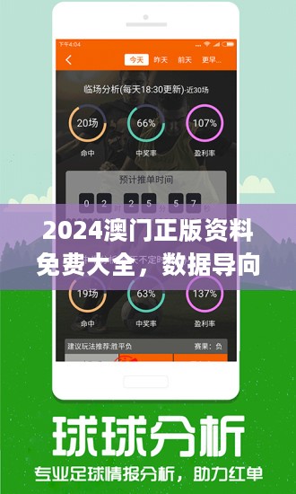 澳门宝典2024年最新版免费,数据支持设计计划_特别款23.897