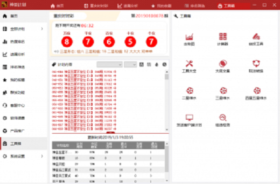 新澳门天天彩开奖结果出来,数据驱动计划解析_安卓版18.443