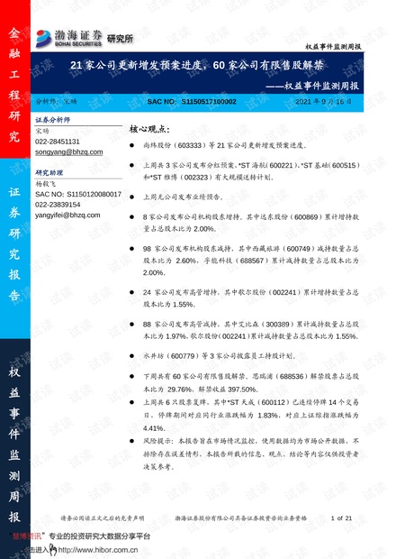 新澳门正版免费大全,可靠性方案操作策略_pack80.508