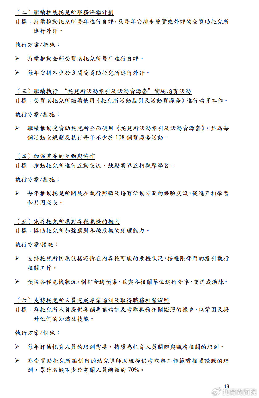 澳门正版资料全年免费公开精准资料一,连贯性执行方法评估_Ultra66.545