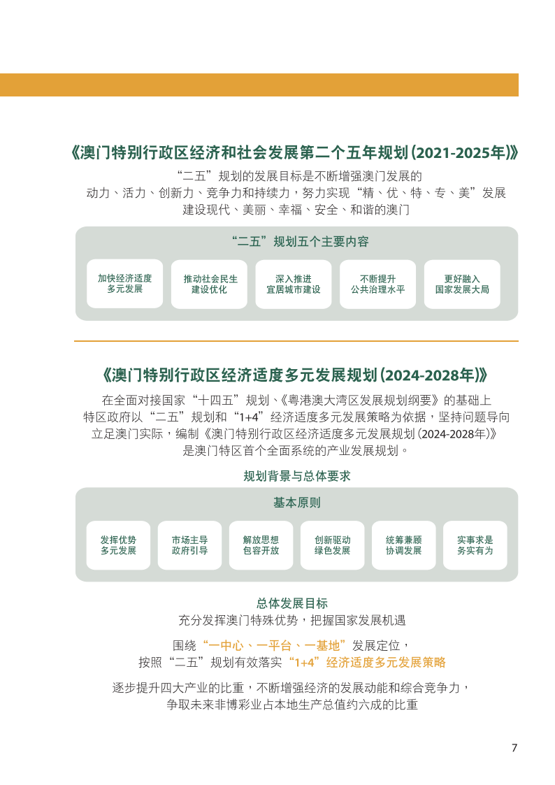 新澳精准资料免费提供2024澳门,实效策略解析_超值版99.842