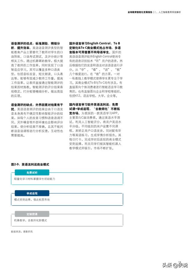 澳门最准的资料免费公开,广泛方法评估说明_挑战款90.588