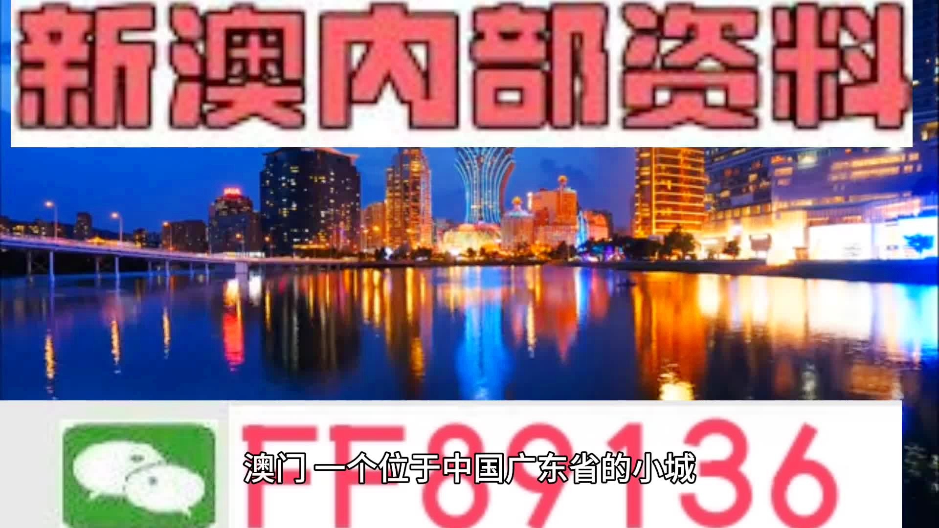 新澳门出今晚最准确一肖,科技成语分析定义_专属款65.262