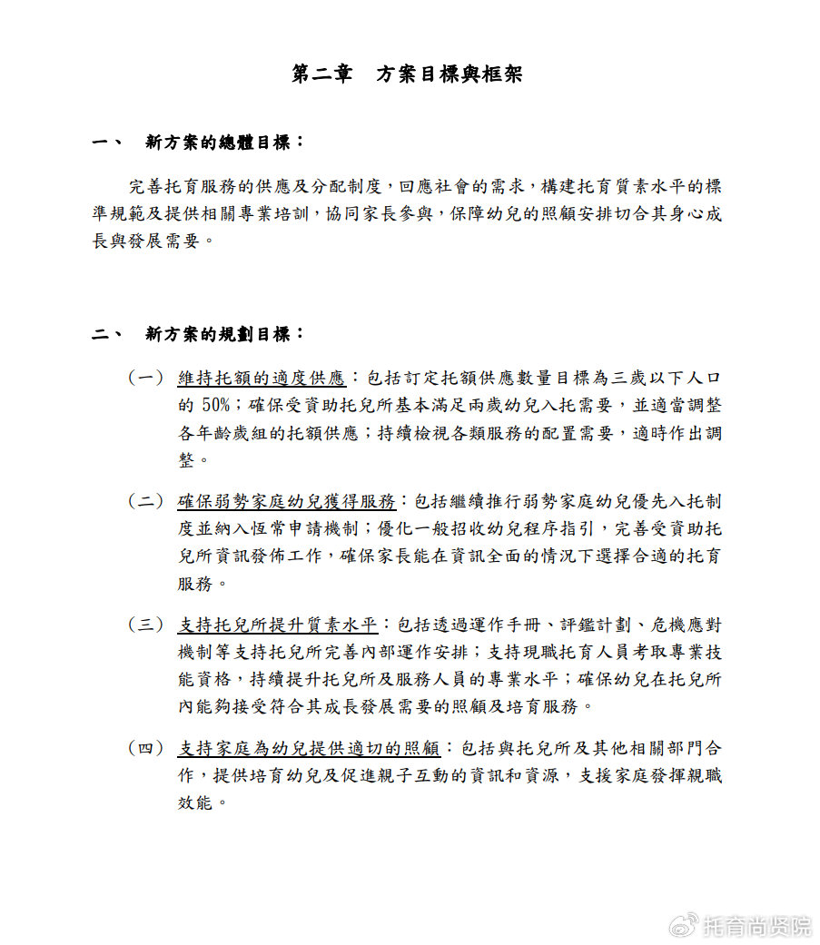 新澳门资料免费长期公开,2024,调整细节执行方案_6DM25.657