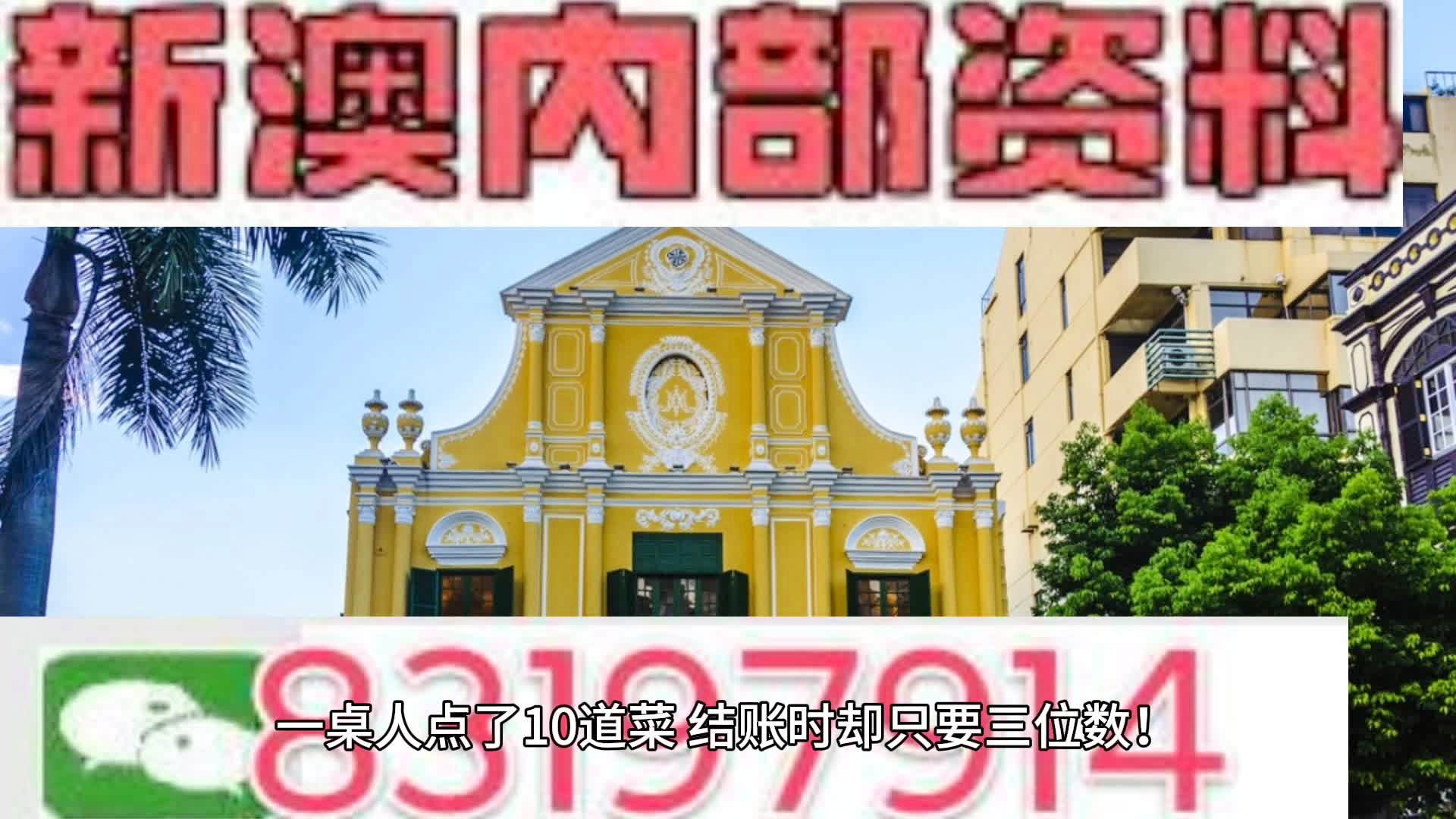 新澳门资料全年免费精准,前沿解读说明_尊享款63.664