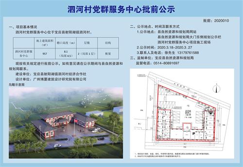 丁岘村委会最新发展规划概览