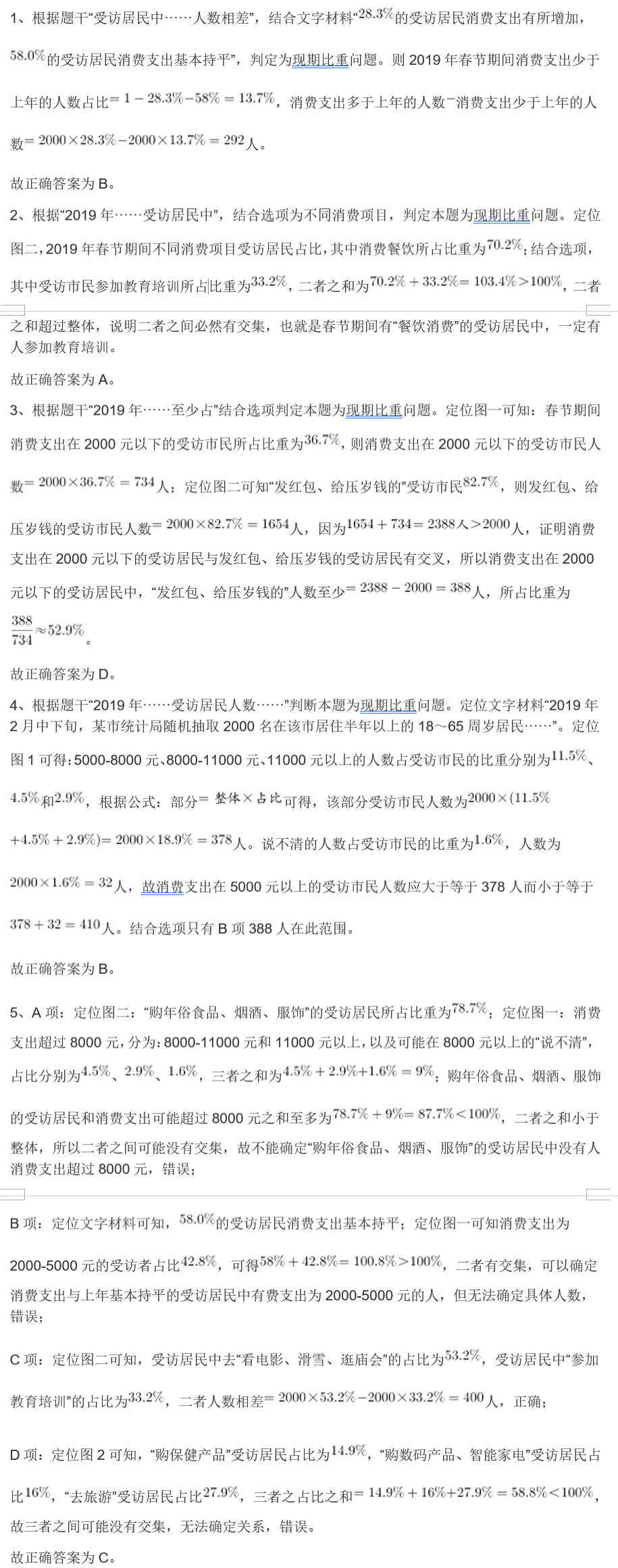 管家婆的资料一肖中特5期172,科技评估解析说明_VIP55.68