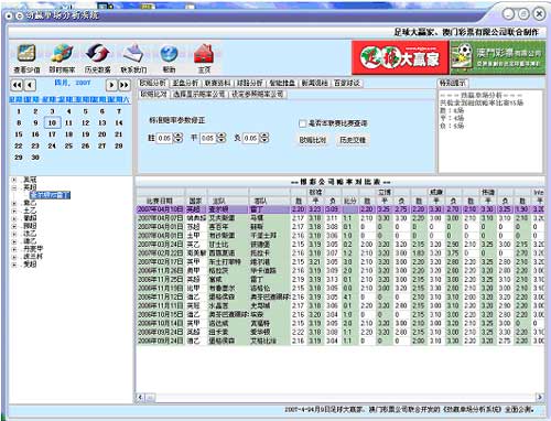 澳门开奖结果开奖记录表62期,深入数据策略解析_轻量版19.111