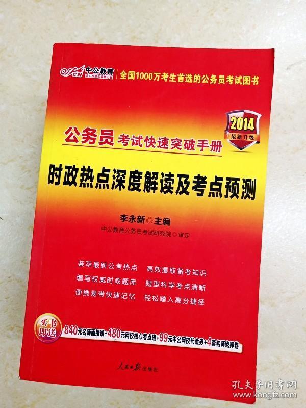 新澳最新最快资料新澳50期,预测解读说明_安卓48.139