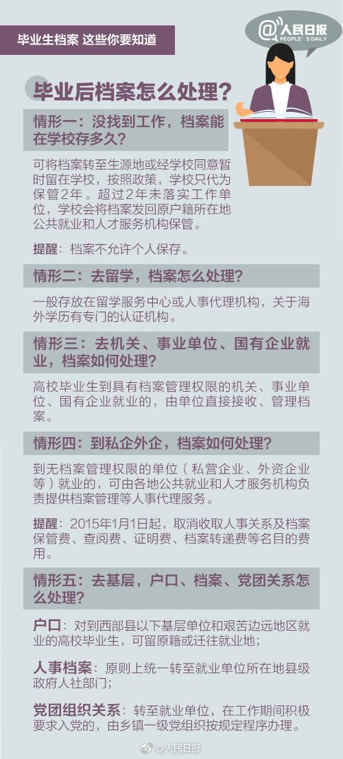 澳门挂牌,决策资料解释落实_标配版10.218