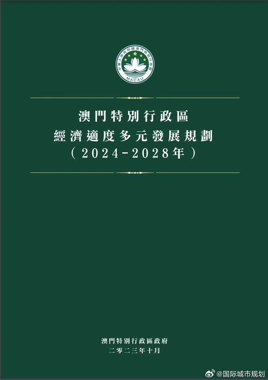 澳门免费材料资料,高速响应策略_户外版87.598