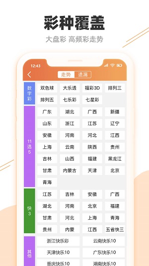 2024年今晚澳门开特马,清晰计划执行辅导_Harmony款96.66