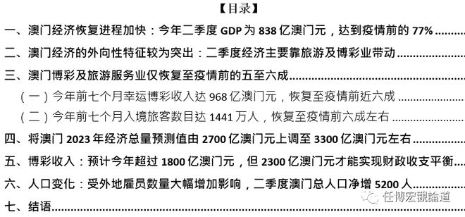 2024新奥门免费资料,数据解析导向计划_tool13.593