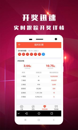 澳门特马今晚开奖结果,最佳精选解释落实_ios2.97.118