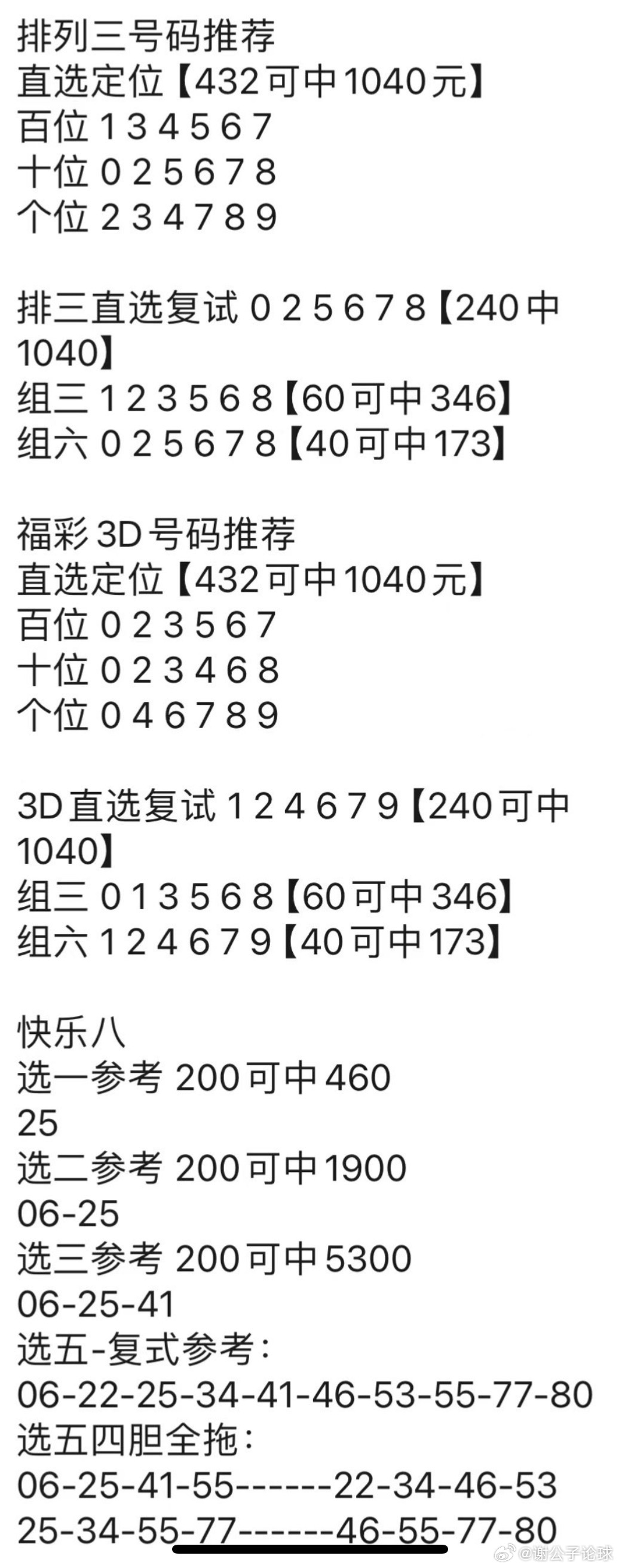 澳门玄机子14918,准确资料解释落实_FHD97.285