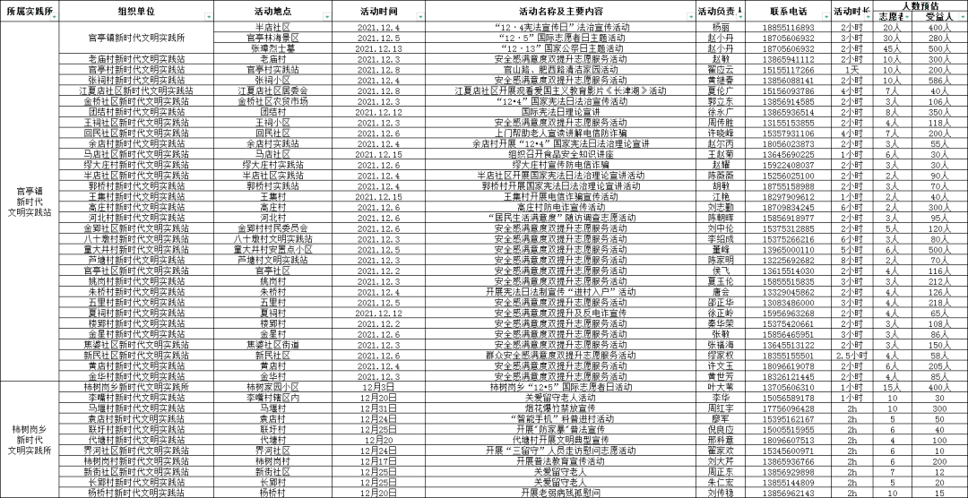 2024年12月16日 第37页