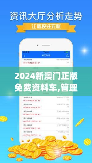 澳门宝典2024年最新版免费,准确资料解释定义_Advanced71.613