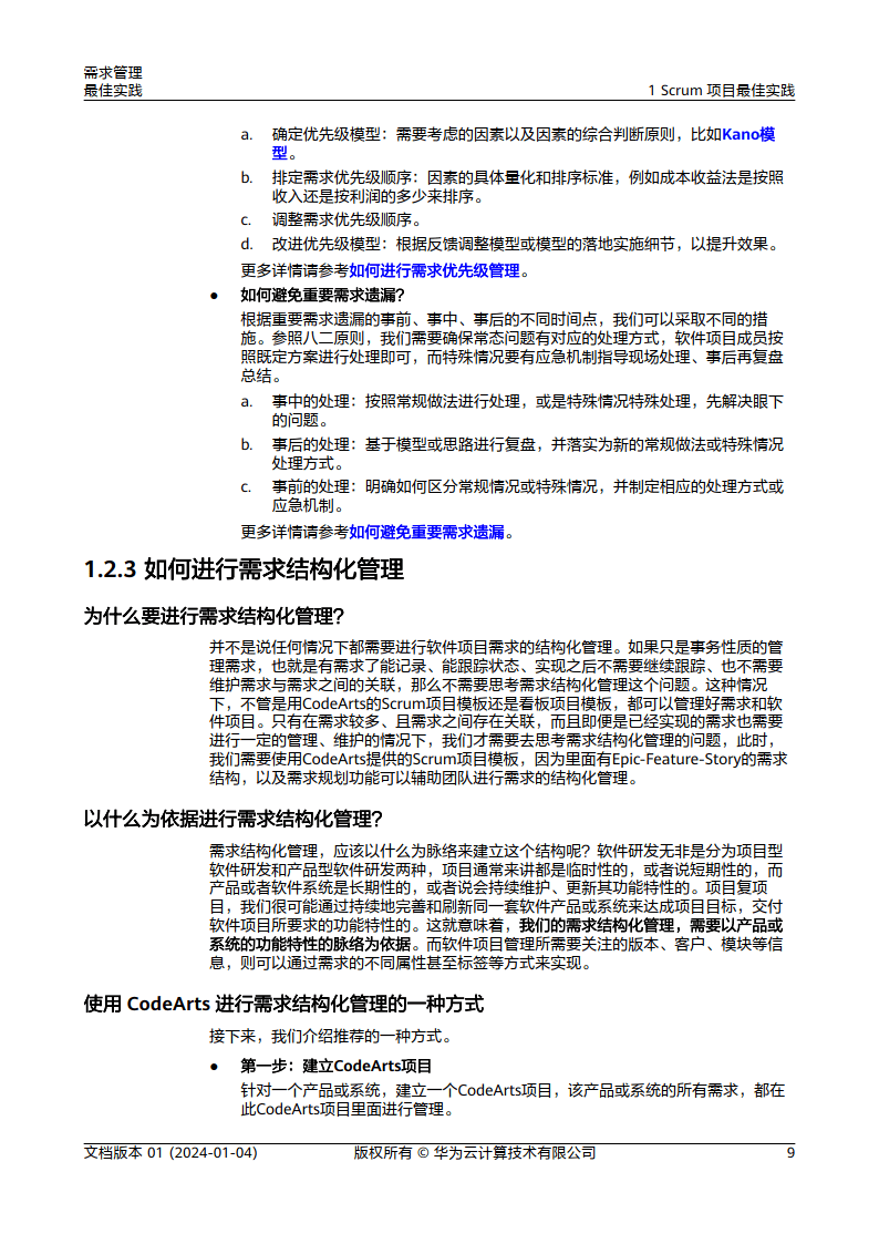 2024管家婆精准免费治疗,实践评估说明_kit10.590