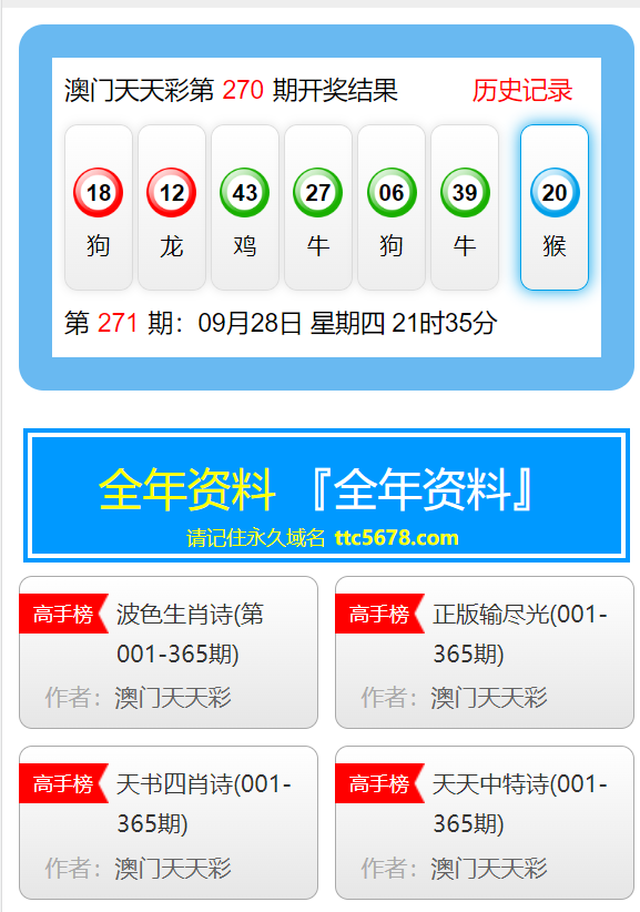 新澳天天彩资料大全最新版本,实地设计评估解析_静态版57.31