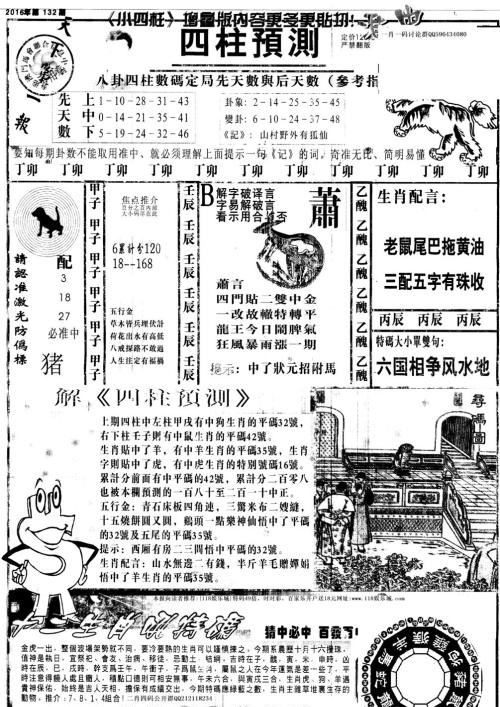 澳门特马今晚开奖结果,整体讲解规划_经典版16.363