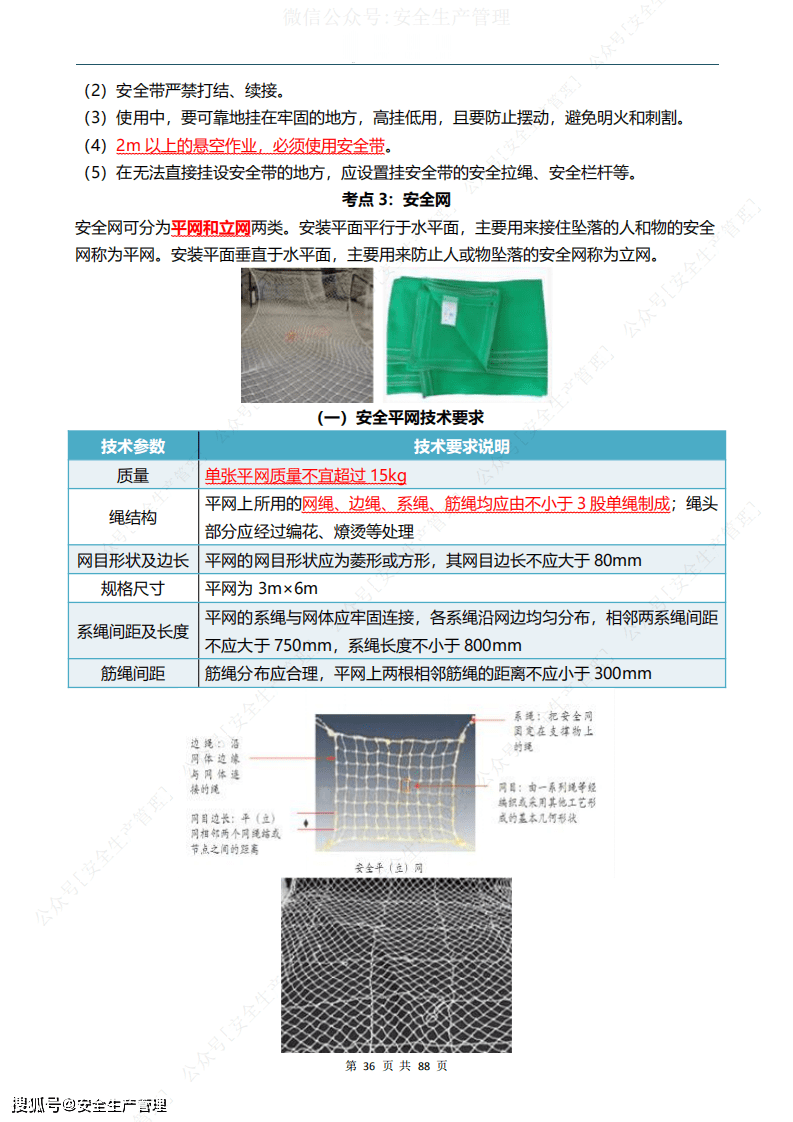 新澳门高级内部资料免费,资源整合策略实施_3D22.817