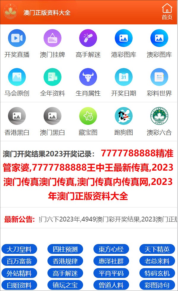 澳门三肖三码精准100%小马哥,数据决策分析驱动_android82.102