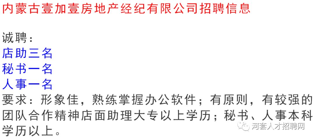 巴彦托海经济开发区全新招聘信息汇总