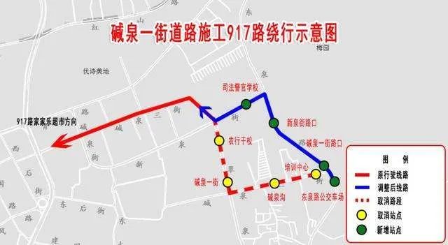 碱场街道最新交通新闻