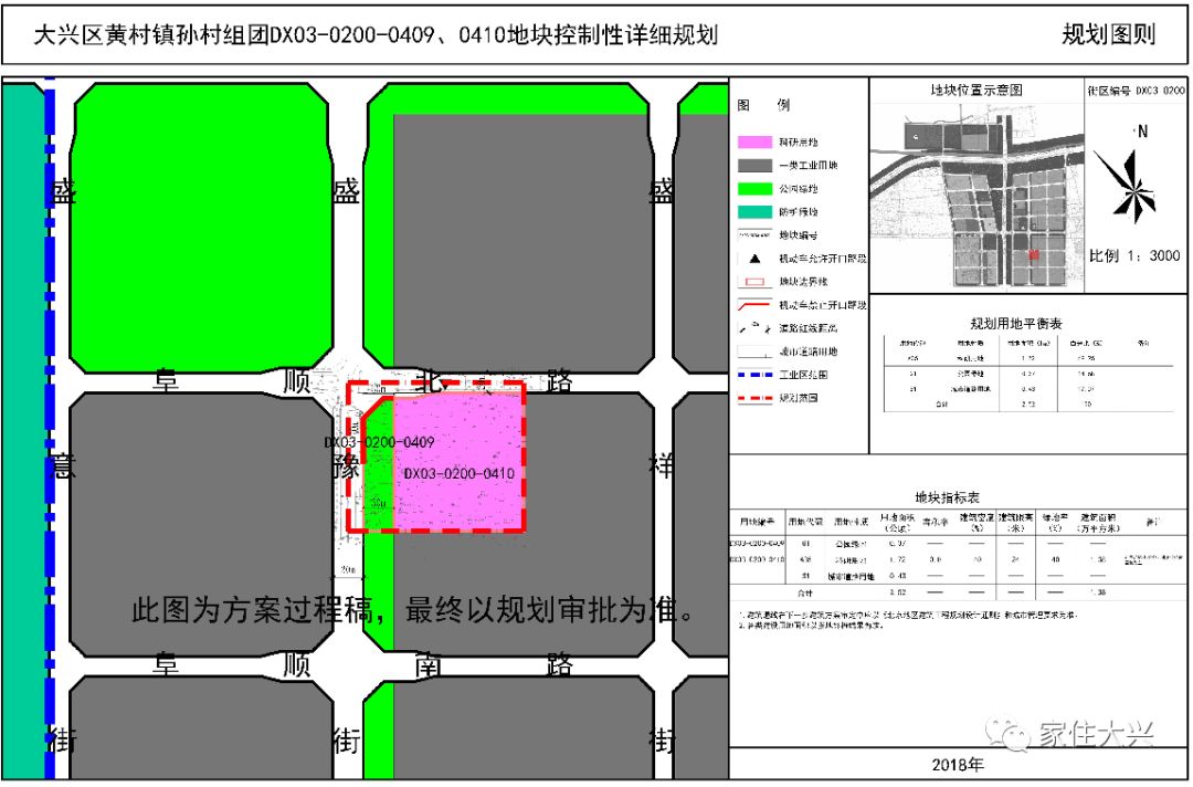 多林镇未来繁荣蓝图，最新发展规划揭秘