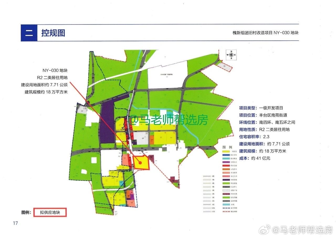 斜马通村最新发展规划