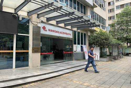 川东路居委会新项目，重塑社区活力，提升居民福祉