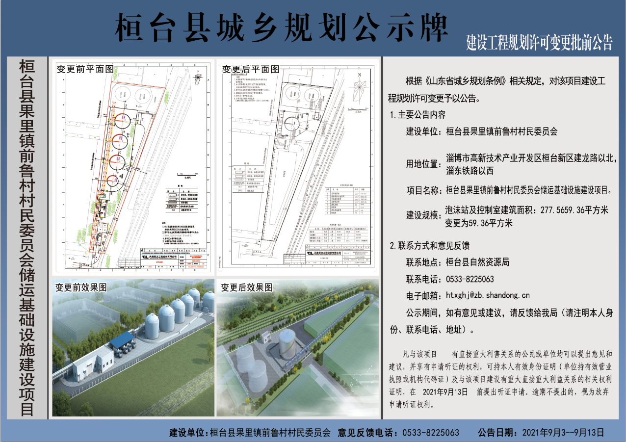 潘时村民委员会最新发展规划概览