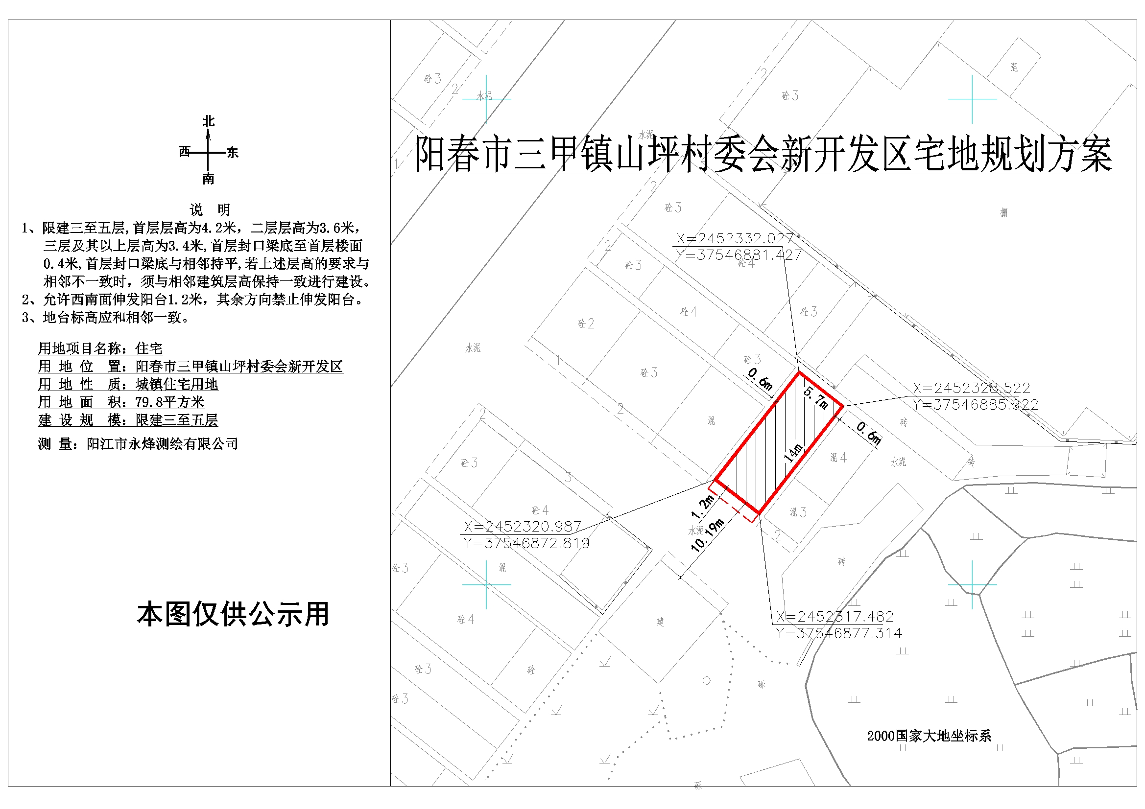 二塬村委会发展规划概览，最新发展规划与行动指南