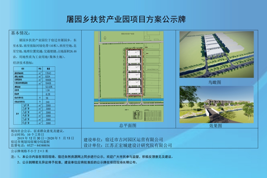 芦集乡最新发展规划概览