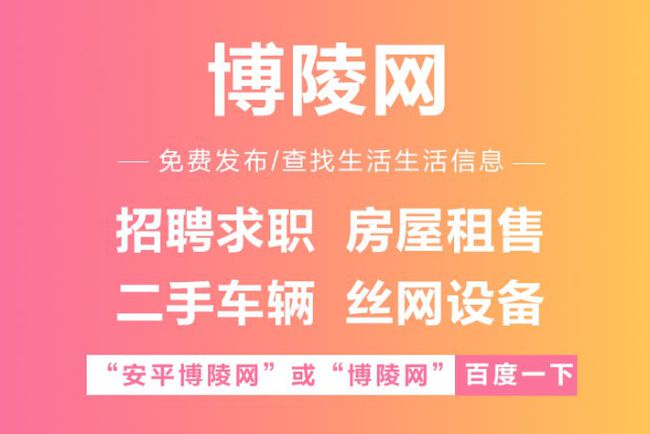 安平街道最新招聘信息全面解析