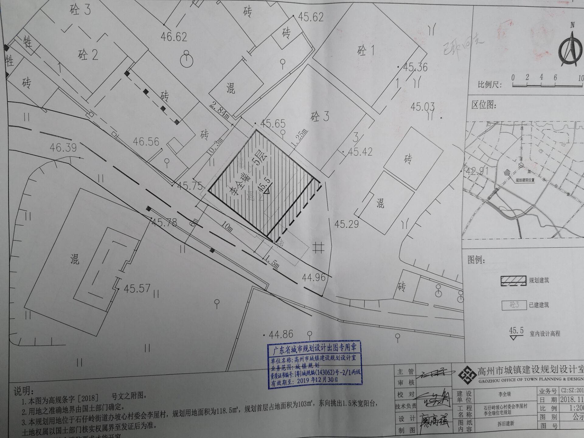 上李村委会发展规划概览