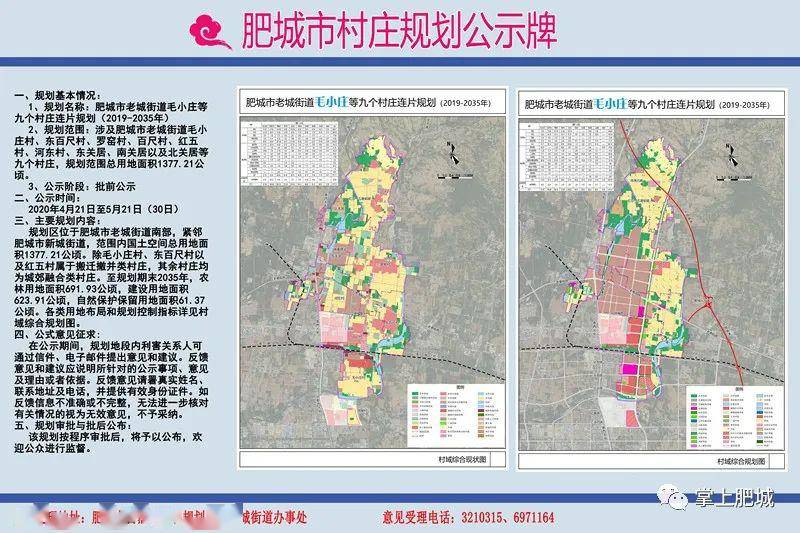 拿扎村迈向繁荣和谐明天的最新发展规划